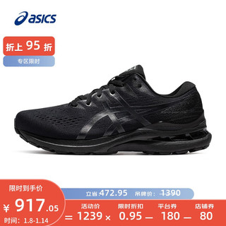 ASICS 亚瑟士 跑步鞋男GEL-KAYANO 28宽楦工程网布透气稳定支撑运动鞋 1011B188 黑色/灰色 42.5