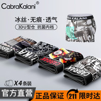 CabraKalani男士内裤男莫代尔抗菌透气冰丝四角平角男生宽松大码男式裤头裤衩 A1CK品牌专柜灰红黑黑冰丝款 XXXL(150-170斤)