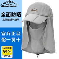 探营者 COUTCAMP帽子男士防晒面罩防紫外线钓鱼遮阳鸭舌帽折叠速干户外徒步登山帽 浅灰色 均码可调节