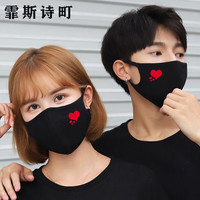 霏斯诗町【2只装】口罩男女韩版潮款时尚口罩黑色个性图案防尘防风防异味纯棉布口罩透气可水洗 四颗心 男女通用  发2只
