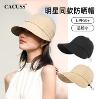 CACUSS 遮阳帽子女大檐防晒户外防紫外线太阳帽卡其中号