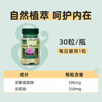 HOLLAND & BARRETT 英国hb荷柏瑞奶蓟片30粒熬夜加班水飞蓟常备旰片天然胶囊