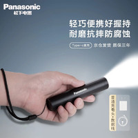 Panasonic 松下 手电筒强光手电充电灯夜钓灯强光手电筒手电小型电筒户外强光电筒 手电筒+普通充电头