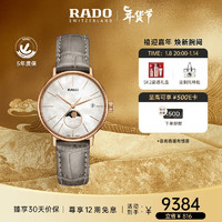 RADO 雷达 瑞士手表晶璨系列女士石英表玫瑰金月相R22885945送女士