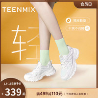 TEENMIX 天美意 文咏珊同款天美意厚底老爹鞋运动鞋女鞋2023秋款小白鞋子