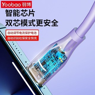 Yoobao 羽博 数据线适用于iPhone14苹果13充电线iPad快充12车载数据线USB