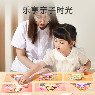 乐乐鱼 儿童手工diy立体贴画幼儿园3d制作材料包玩具女孩子创意美术贴纸