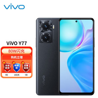 vivo Y77 晶岩黑 12G+256GB 官方标配