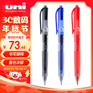 uni 三菱铅笔 三菱 UMN-105 按动速干中性笔 黑色 0.5mm 12支装