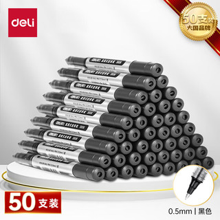 deli 得力 33475 拔帽签字笔 黑色 0.5mm 50支装