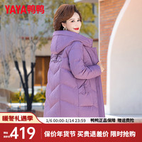 鸭鸭羽绒服鸭鸭（YAYA）羽绒服女中长款冬季中老年装纯色简约保暖外套HN 豆沙色 175/96A(XXL)