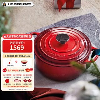 LE CREUSET 酷彩 汤锅(24cm、4.2L、铸铁、红色）
