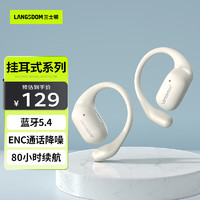 兰士顿 蓝牙耳机挂耳式 骨传导概念开放不入耳 通话降噪运动跑步骑行 适用于苹果小米手机 TS17米黄色