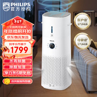 PHILIPS 飞利浦 二合一空气加湿净化器 医护级无雾加湿 除甲醛