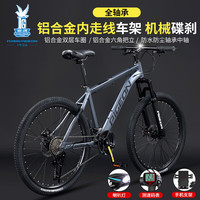 FLYING PIGEON 飞鸽山地车自行车男女成人公路城市减震通勤变速单车越野青少年 优雅灰辐条轮 适合160-180cm 26英寸 27速竞速版