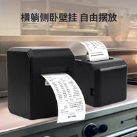 Gainscha 佳博 Gprinter）GP-D300V电脑版 热敏小票打印机