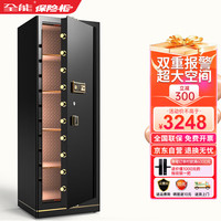 全能保险柜家用密码箱 1.8米办公大型指纹保险箱 全钢防盗保管箱 带锁文件保密柜 高1.8米 气质黑 大型单门