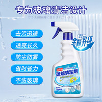 巨奇 家用玻璃清洁剂 500ml*2瓶