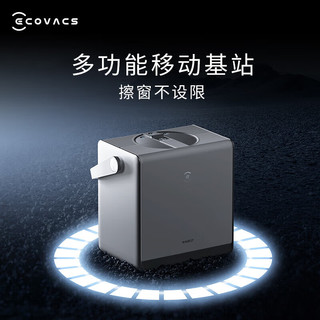 科沃斯（ECOVACS）擦窗机器人W2 PRO 多功能基站全自动擦玻璃家用擦窗机器人擦窗