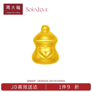 CHOW TAI FOOK 周大福 SOINLOVE萌宠 爱心黄金小奶瓶足金转运珠吊坠配手绳女 VR1257