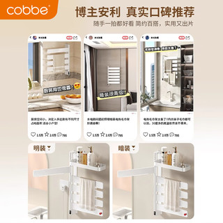 卡贝（cobbe）智能电热毛巾架子卫生间家用米家杀菌加热浴室免打孔烘干 C款黑色4杆