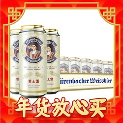 EICHBAUM 爱士堡 小麦啤酒 500ml*24听