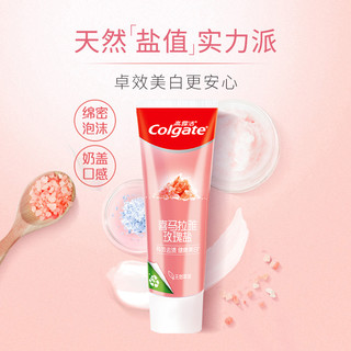 88VIP：Colgate 高露洁 喜马盐+竹炭牙膏6支家庭装660g去渍亮白去黄清新清新口气