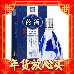 汾酒 青花20 53%vol 清香型白酒 375ml 单瓶装