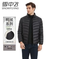 雪中飞 SNOW FLYING/雪中飞新款轻薄男款时尚休闲鸭绒户外立领羽绒服外套