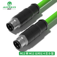 奥恺（AIENKIS）AK-M12-4D30 M12转M12公对公4芯D型 工业屏蔽网线高柔相机拖链电缆 码传感器线缆 30米