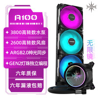钛钽(TCOMAS) SJ-A100 360BK 无限镜一体式水冷CPU散热器 ARGB冷头光效 多平台支持LGA1700