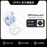 OPPO Enco Air3真无线蓝牙耳机充电游戏磁吸入耳降噪运动