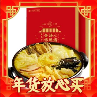 爆卖年货：老饭骨 金汤佛跳墙 加热即食 500g*2盒