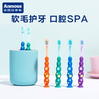 Anmous 安慕斯 儿童牙刷小孩软毛牙刷牙膏乳牙宝宝婴幼儿牙刷3-6-12岁以上