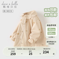 戴维贝拉（DAVE＆BELLA）中长款儿童风衣女童上衣洋气宝宝衣服幼儿外套2024春季童装 浅卡其 130cm(身高120-130cm)