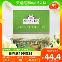 88VIP：AHMAD 亚曼 英国AHMAD TEA亚曼进口茶叶浓香型茉莉花茶绿茶袋泡茶2g×100包
