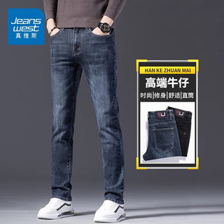 JEANSWEST 真维斯 宽松直筒百搭弹力牛仔裤