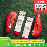 耐克（NIKE）小李子NIKE耐克刺客15 MDS高端AG-Pro短钉成人足球鞋男FD1161-600 FD1161600鞋+袜 46 (300MM)