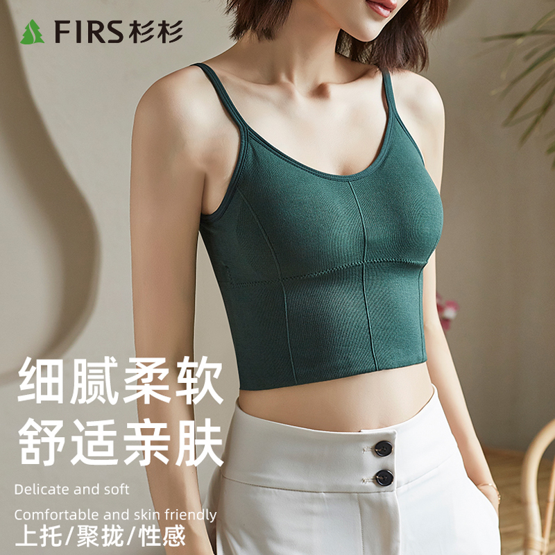 FIRS 杉杉 2件u型美背聚拢文胸内衣吊带抹胸女背心款外穿打底 多色可选