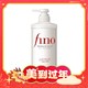 爆卖年货：Fino 芬浓 美容复合精华洗发水 滋润型 550ml