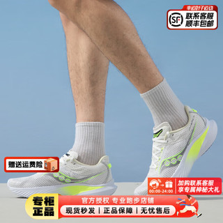 索康尼（SAUCONY）男鞋24春菁华14运动轻量竞速跑鞋回弹缓震跑轻便透气跑步鞋 菁华14/白绿75 45/11/290mm