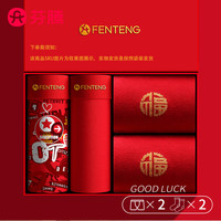 FENTENG 芬腾 纯棉男士内裤 2条装+2双袜