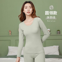 芬腾秋冬款圆领新疆莱卡纯棉保暖内衣薄款秋衣秋裤纯色打底柔软套装-J 抹茶绿 3XL【125-150斤】