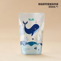 KUB 可优比 婴儿专用酵素去渍清洗液 800ml