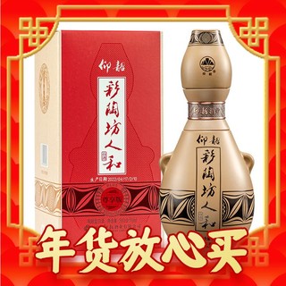 仰韶 彩陶坊 人和 尊享版白酒 500ml(46度)+50ml(70度) 单瓶装年货送礼