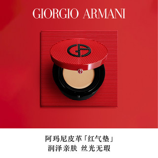 ARMANI beauty 阿玛尼彩妆 限定龙鳞红气垫 #4 自然肤色 15g