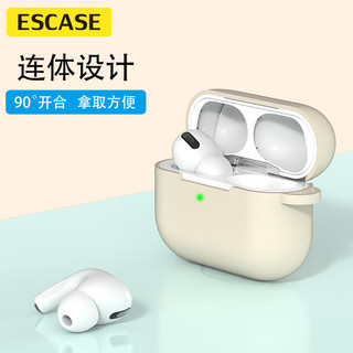 ESCASE airpods pro保护套苹果无线蓝牙耳机防滑套防摔液态硅胶轻薄收纳盒带挂钩防指纹 卡其色