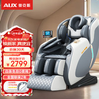 AUX 奥克斯 按摩椅智能语音款AUX-YH-Q6 全自动多功能家用全身揉捏 送父母