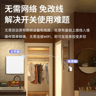 海得曼（advent）无线开关智能遥控面板免布线家用一开双控套装 灰色