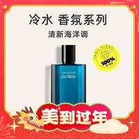 DAVIDOFF 冷水男士淡香水 EDT 40ml